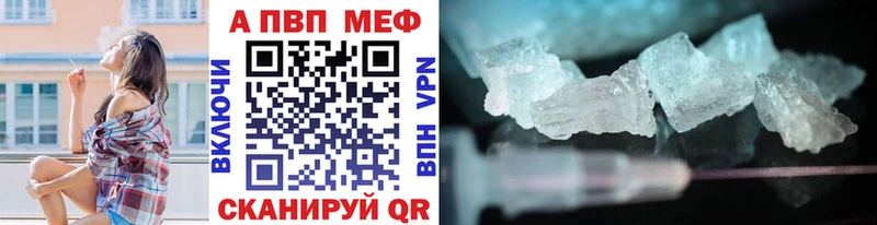 APVP кристаллы  Елизаветинская 