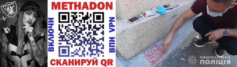 мориарти наркотические препараты  как найти наркотики  Елизаветинская  МЕТАДОН VHQ 